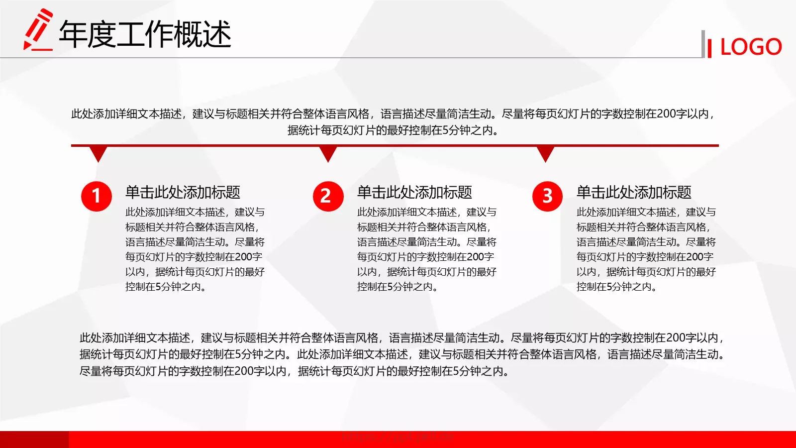 年终总结与新年计划PPT模板 第 8 页预览图