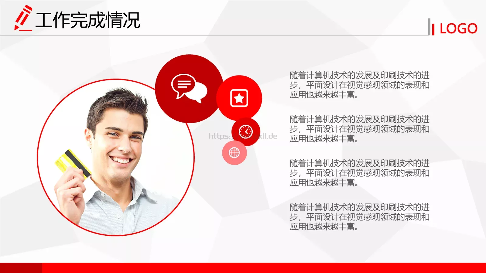 年终总结与新年计划PPT模板 第 11 页预览图