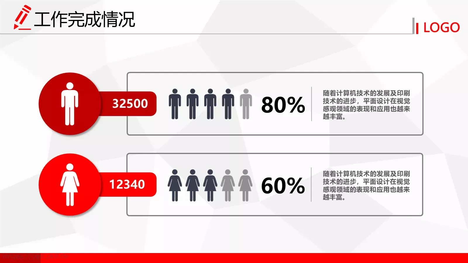 年终总结与新年计划PPT模板 第 13 页预览图
