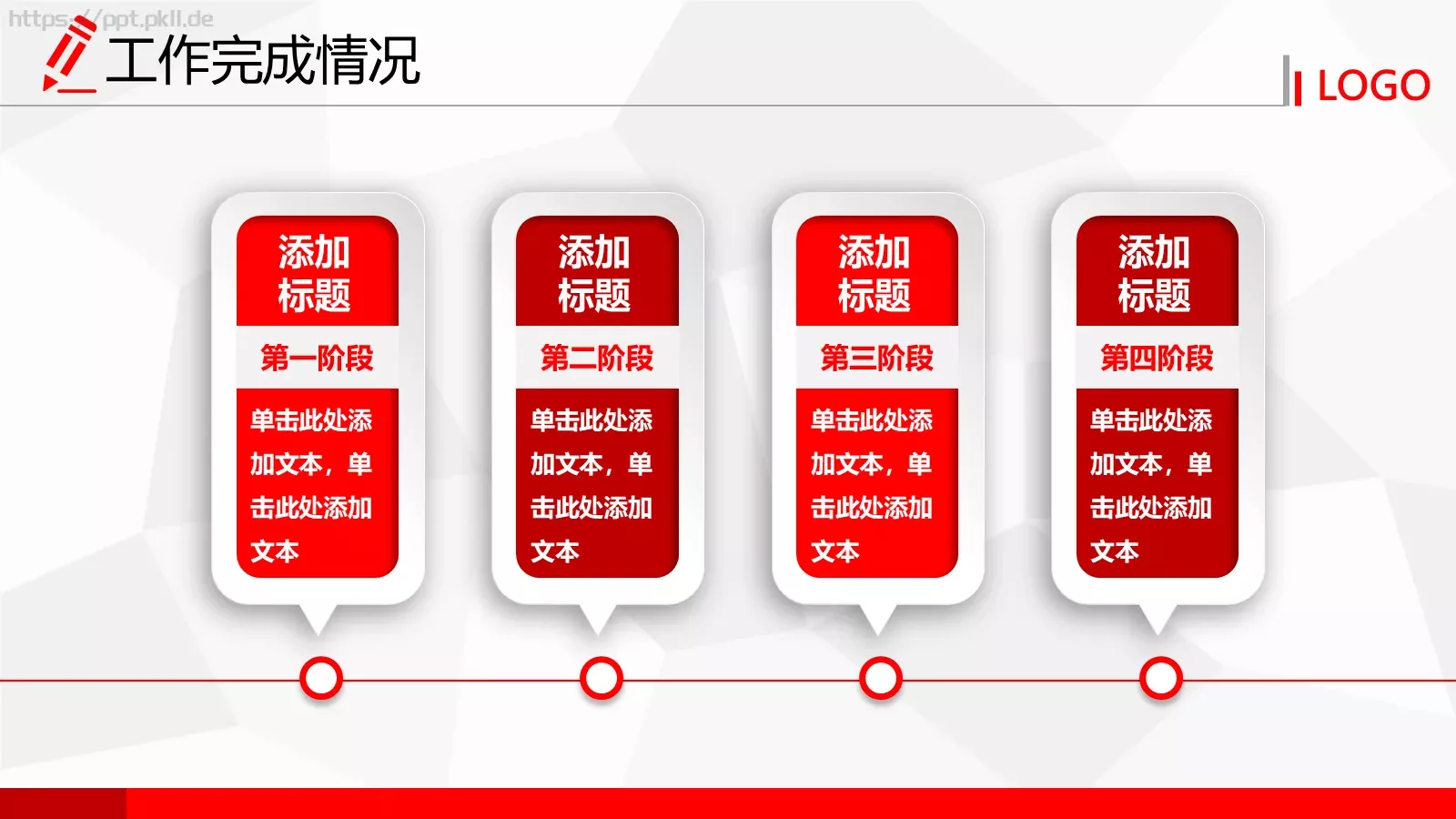 年终总结与新年计划PPT模板 第 14 页预览图
