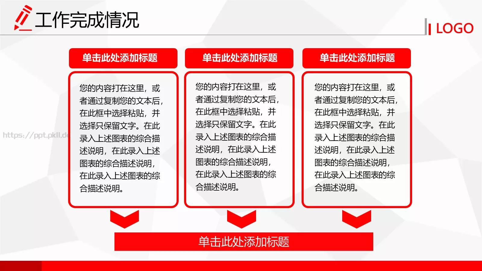 年终总结与新年计划PPT模板 第 16 页预览图