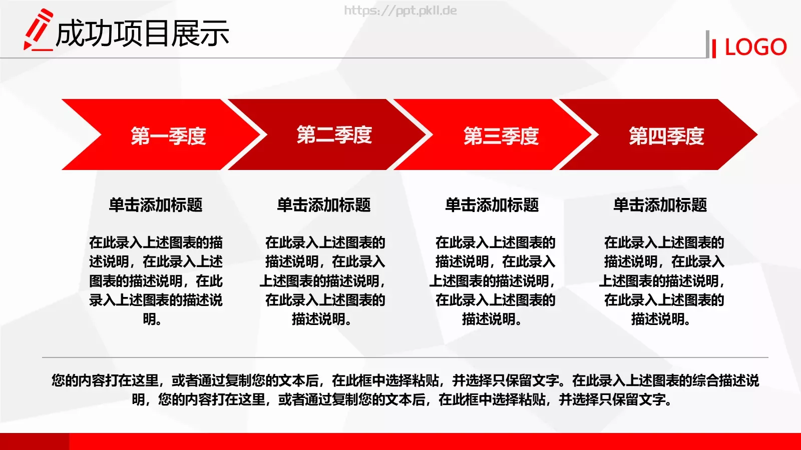 年终总结与新年计划PPT模板 第 19 页预览图