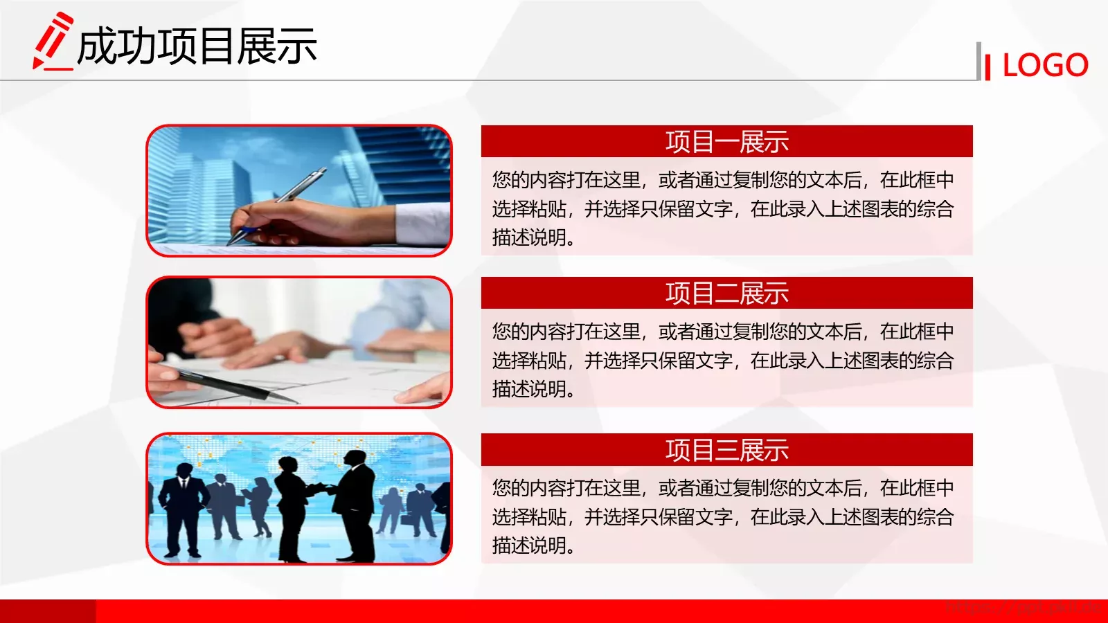 年终总结与新年计划PPT模板 第 20 页预览图