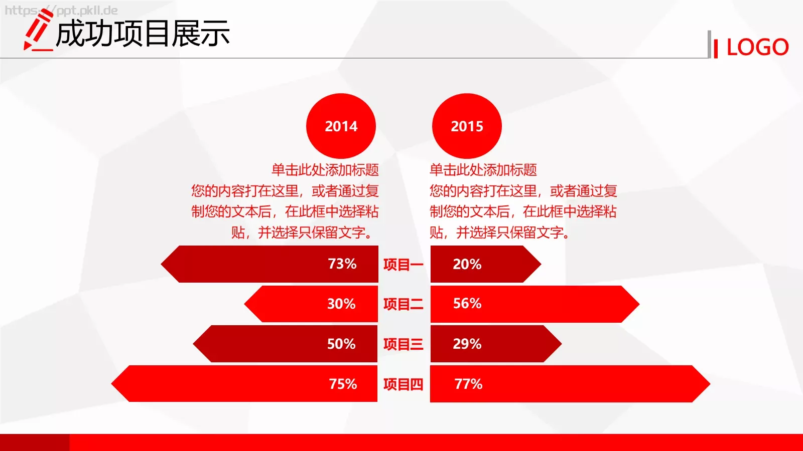 年终总结与新年计划PPT模板 第 22 页预览图