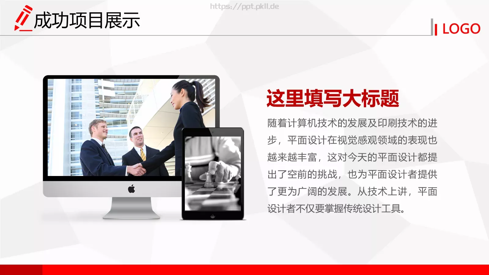 年终总结与新年计划PPT模板 第 21 页预览图