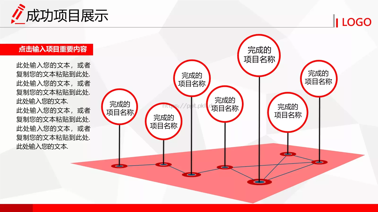 年终总结与新年计划PPT模板 第 23 页预览图