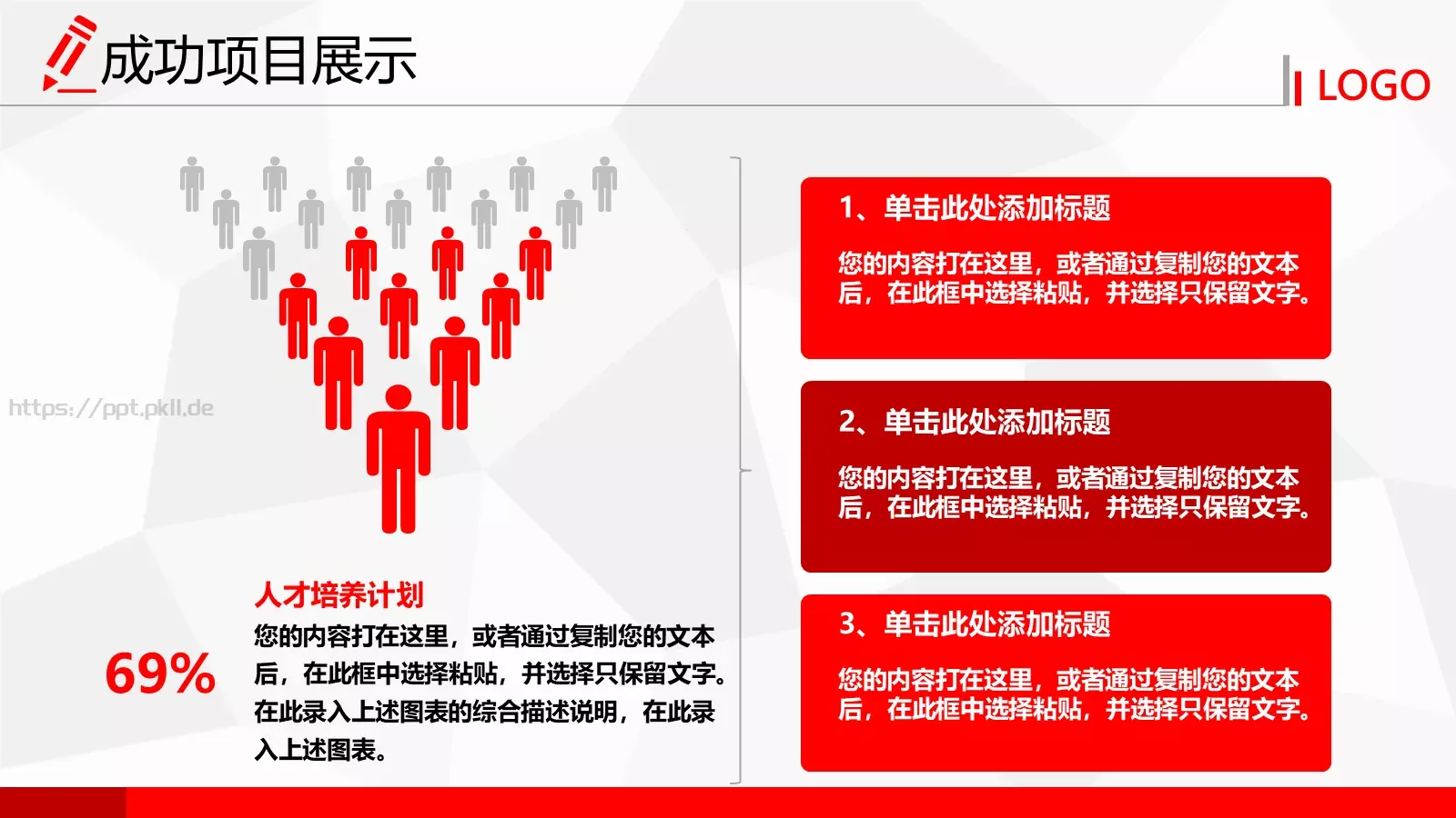 年终总结与新年计划PPT模板 第 24 页预览图