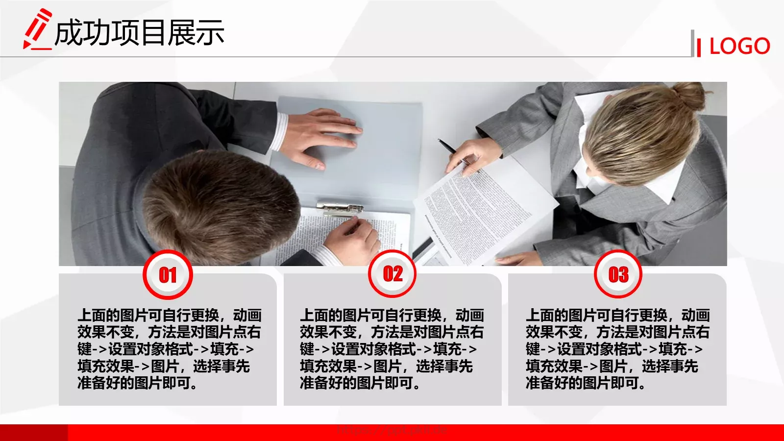 年终总结与新年计划PPT模板 第 25 页预览图