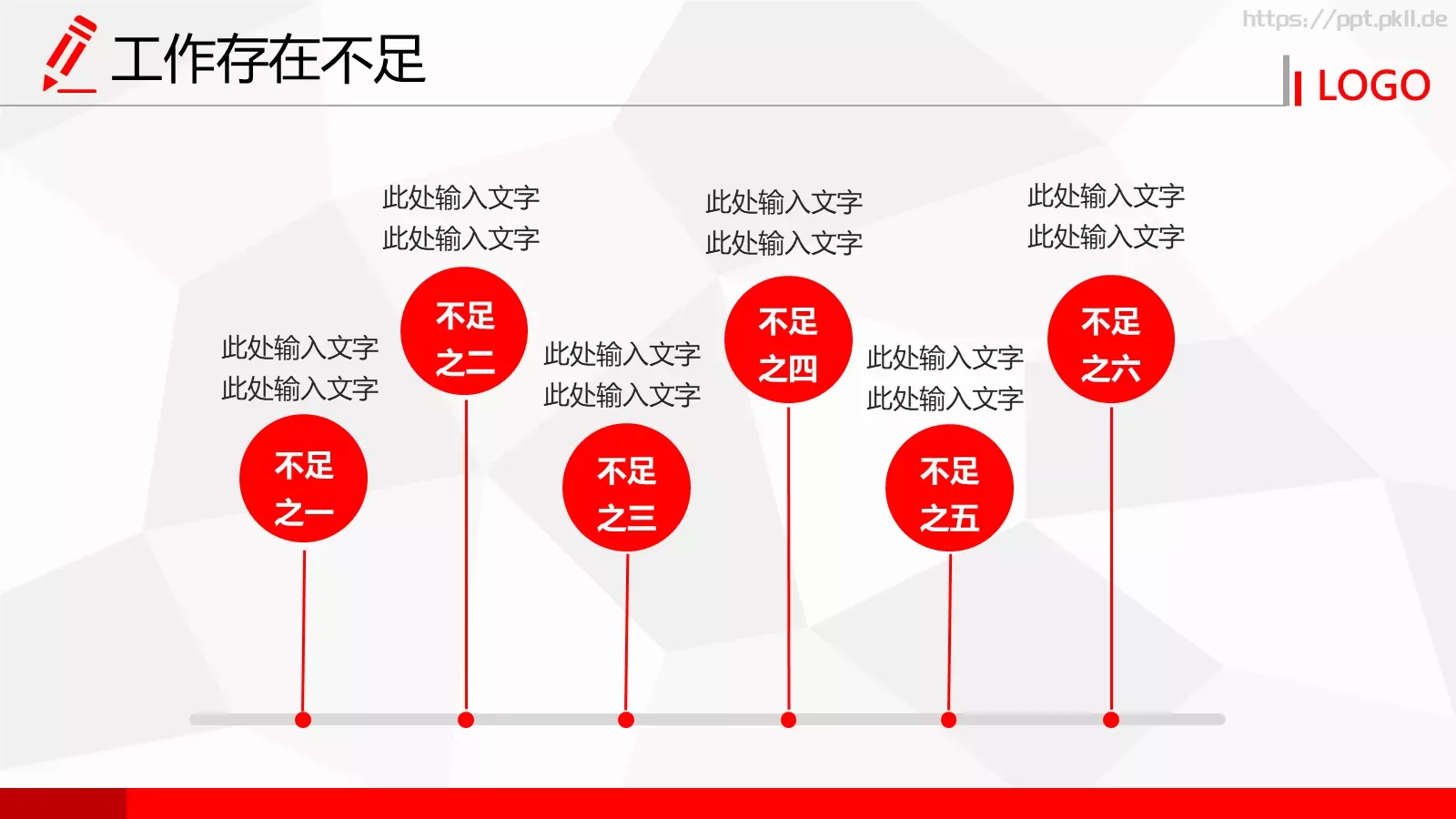 年终总结与新年计划PPT模板 第 27 页预览图