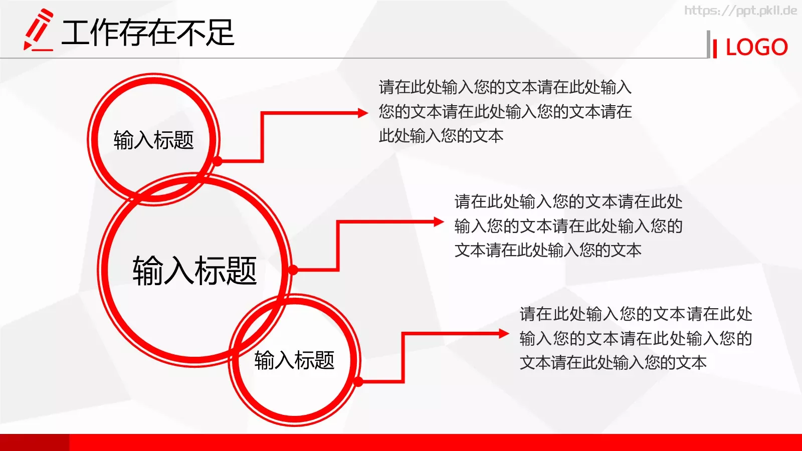 年终总结与新年计划PPT模板 第 30 页预览图