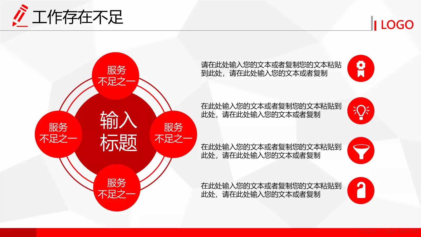 年终总结与新年计划PPT模板 第 29 页预览图