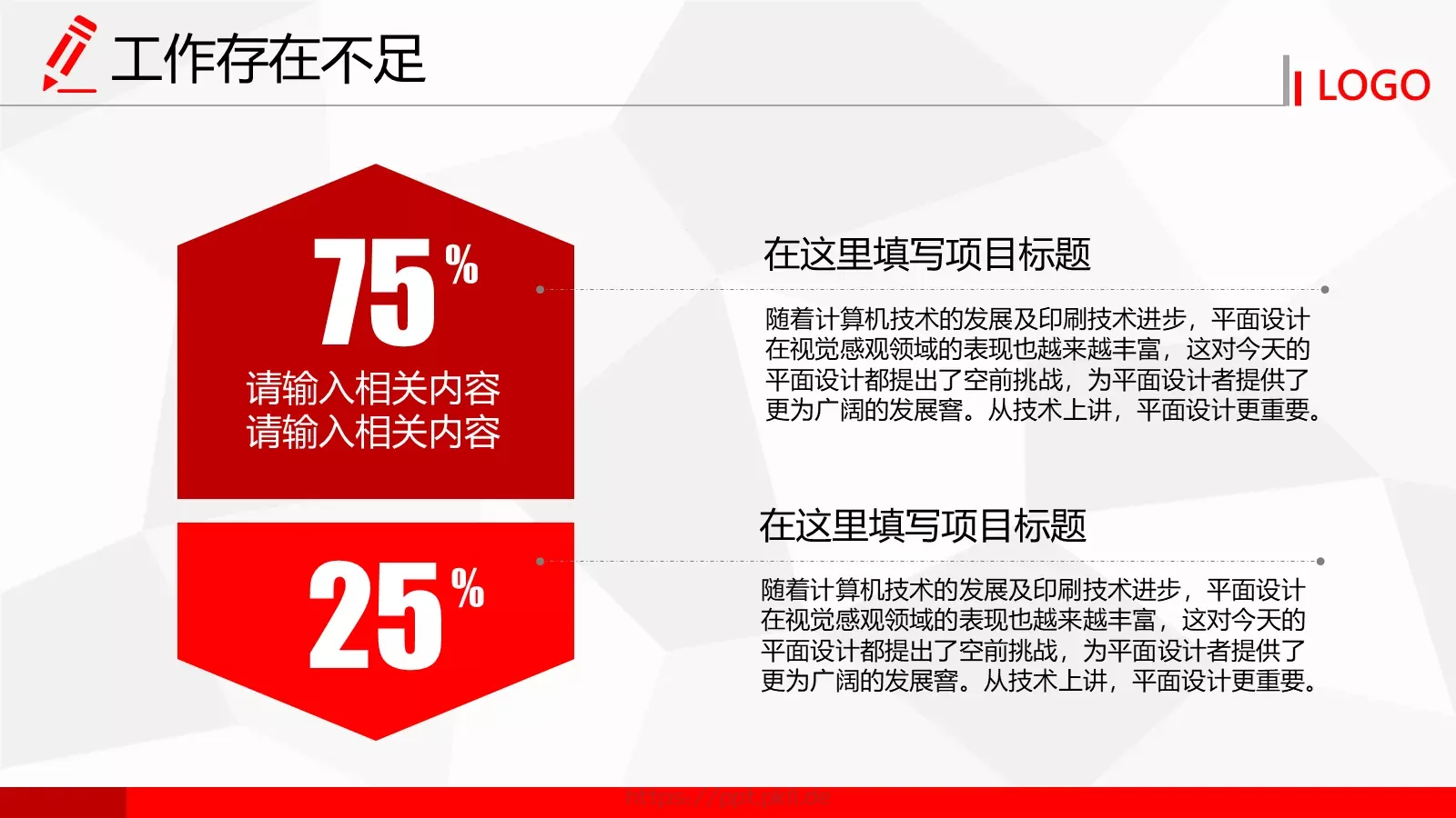 年终总结与新年计划PPT模板 第 31 页预览图