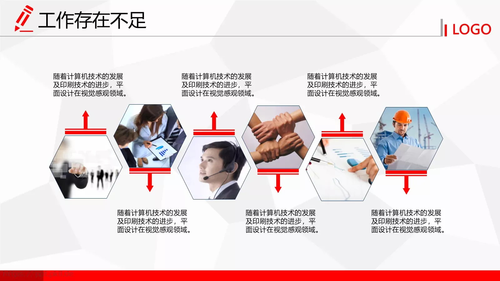 年终总结与新年计划PPT模板 第 33 页预览图