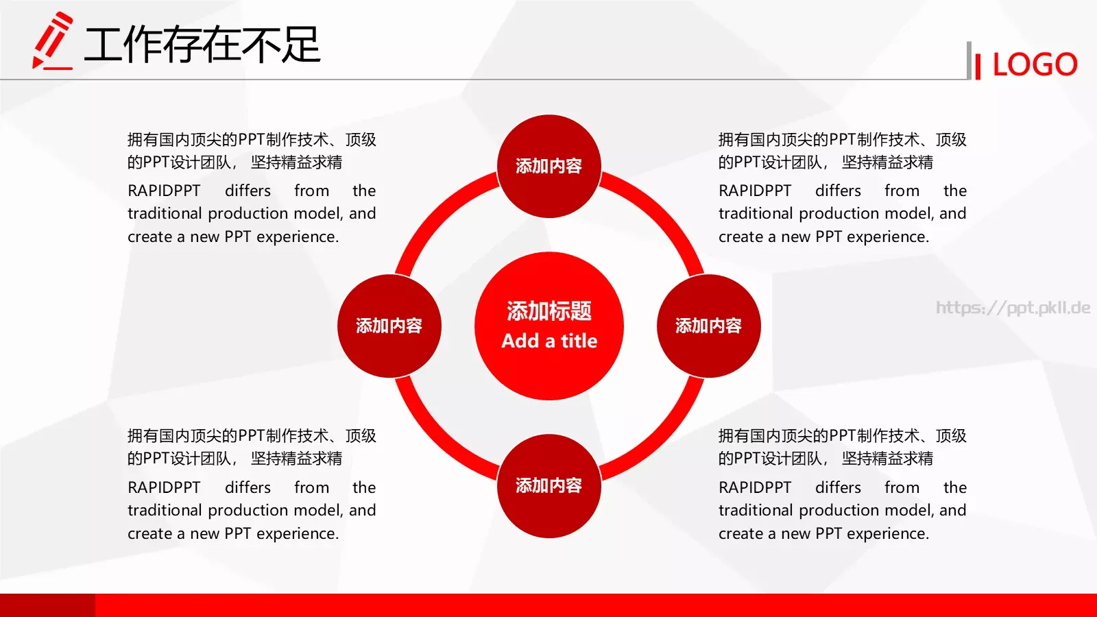 年终总结与新年计划PPT模板 第 32 页预览图