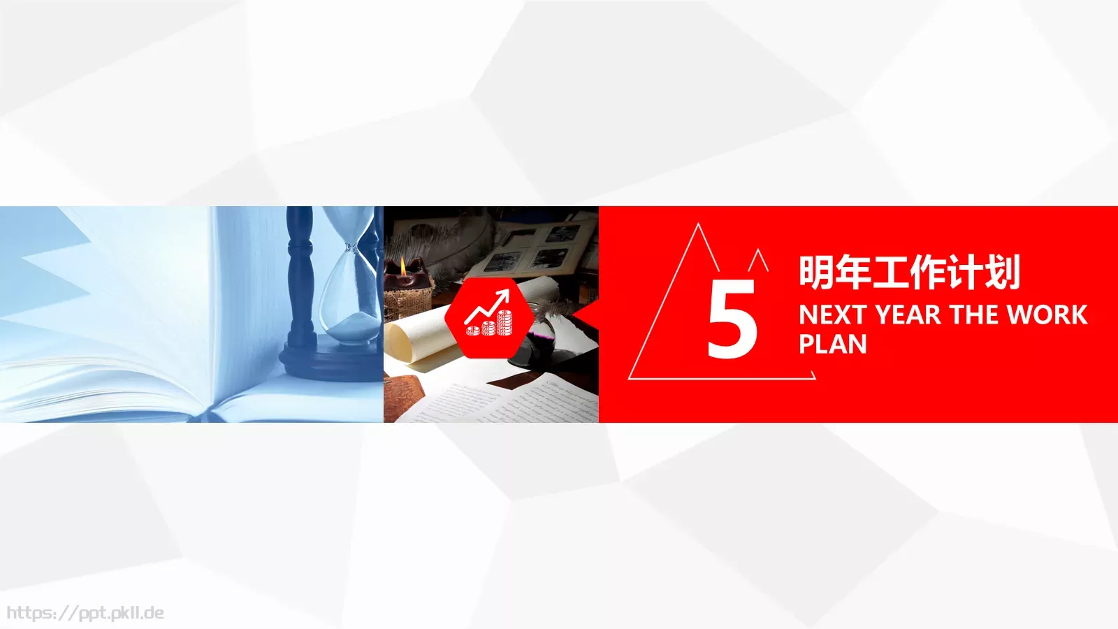 年终总结与新年计划PPT模板 第 34 页预览图