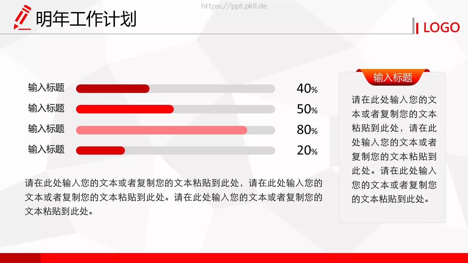 年终总结与新年计划PPT模板 第 36 页预览图