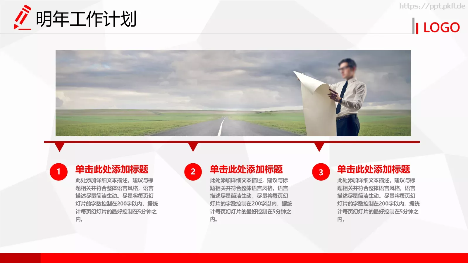 年终总结与新年计划PPT模板 第 37 页预览图