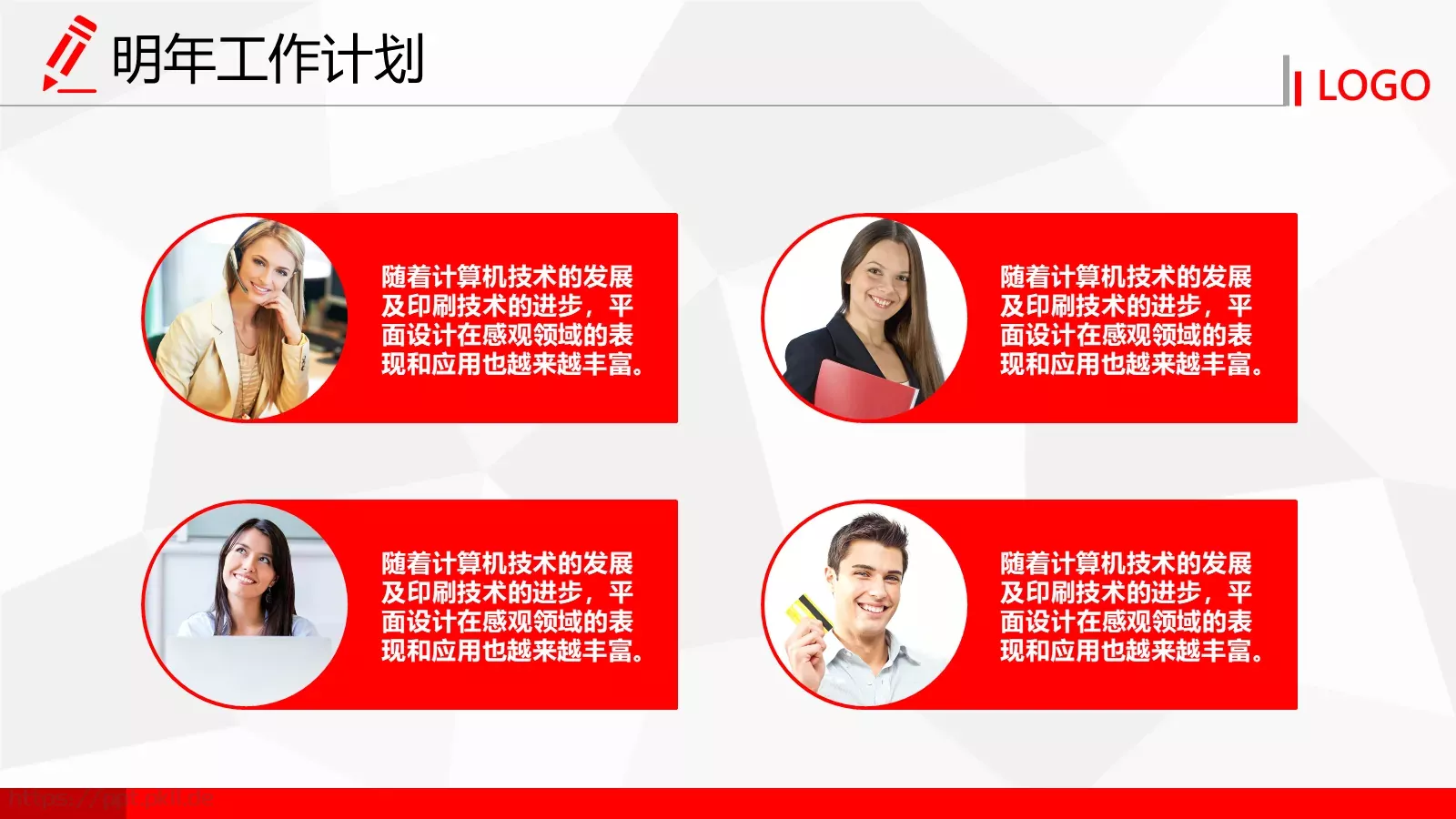 年终总结与新年计划PPT模板 第 39 页预览图