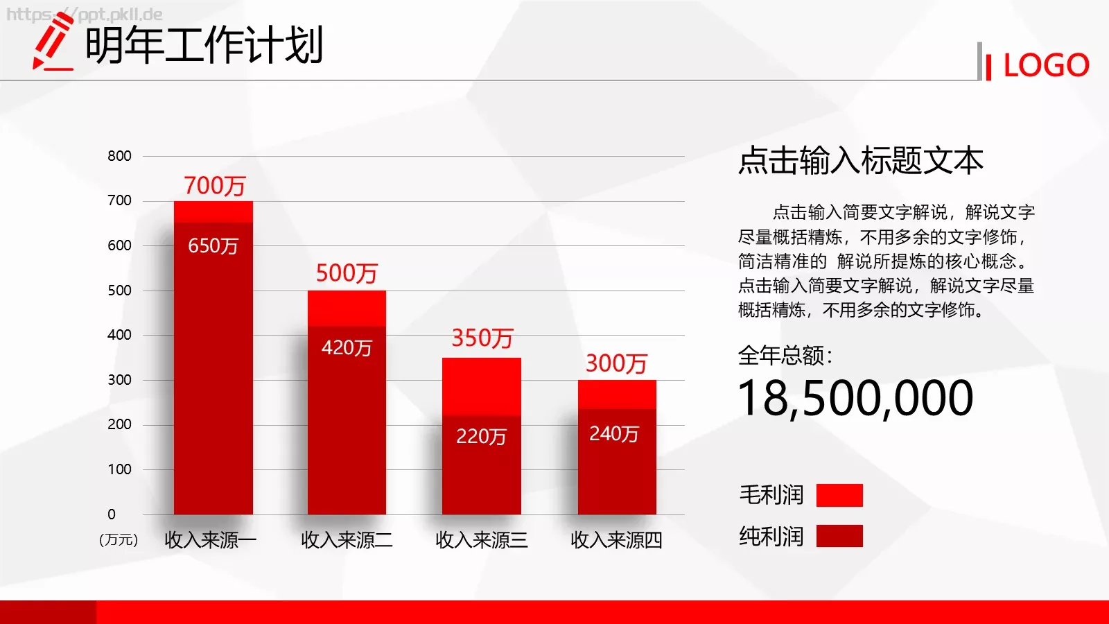 年终总结与新年计划PPT模板 第 38 页预览图