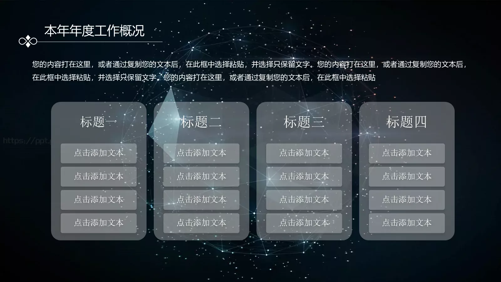 年终总结与新年工作计划PPT模板 第 6 页预览图