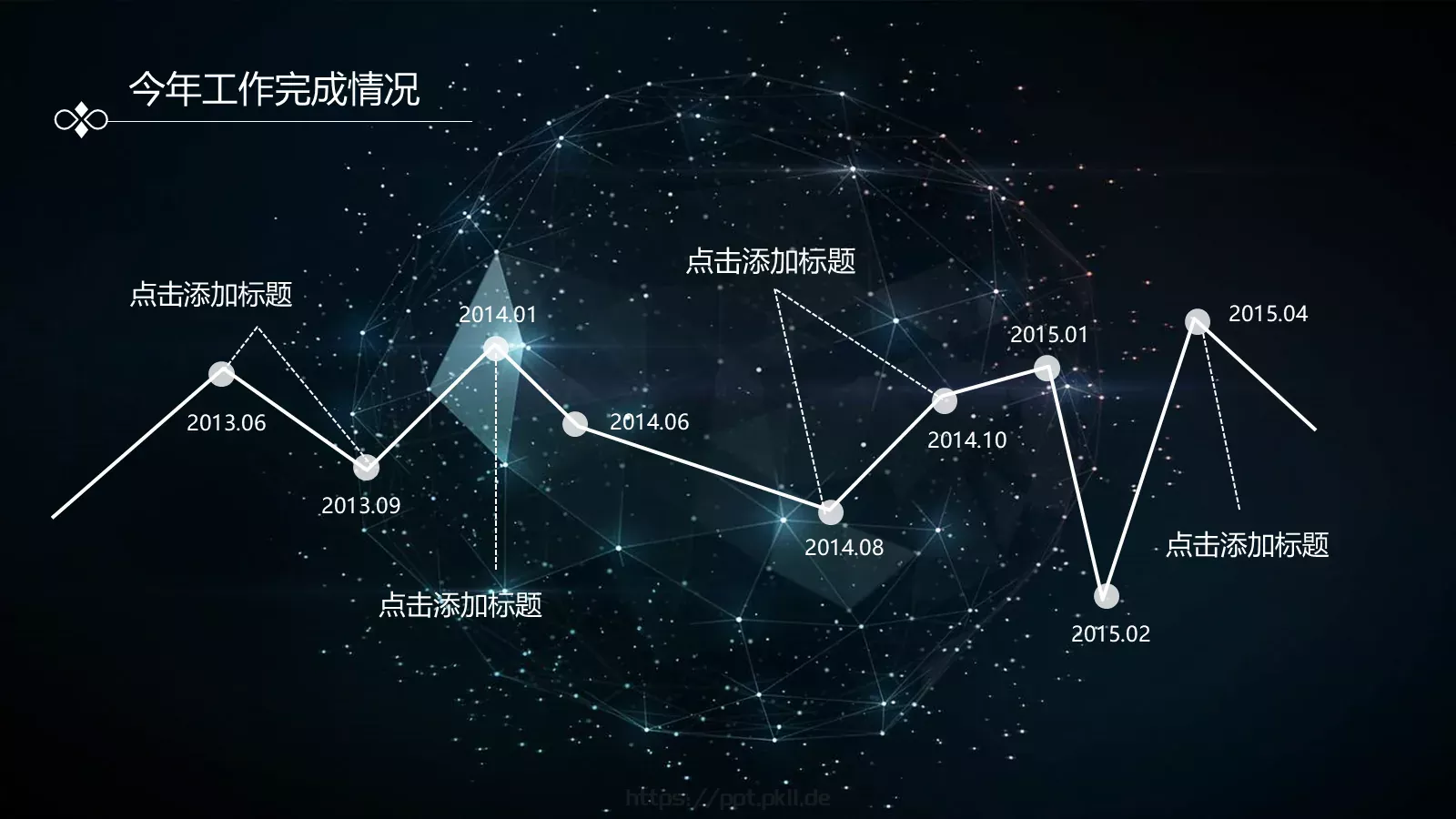 年终总结与新年工作计划PPT模板 第 11 页预览图