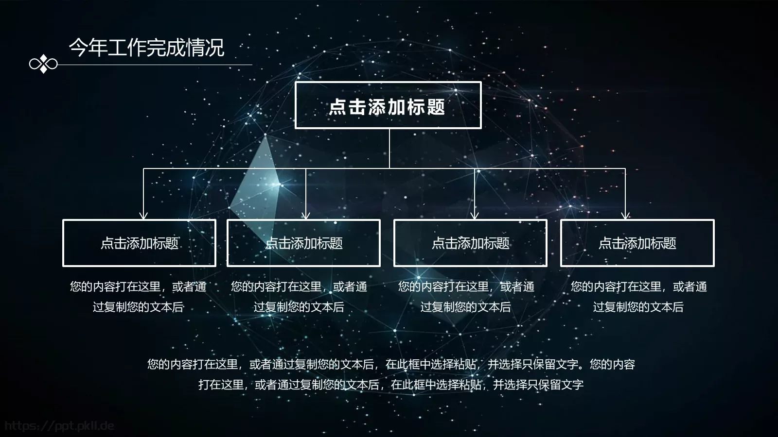 年终总结与新年工作计划PPT模板 第 13 页预览图