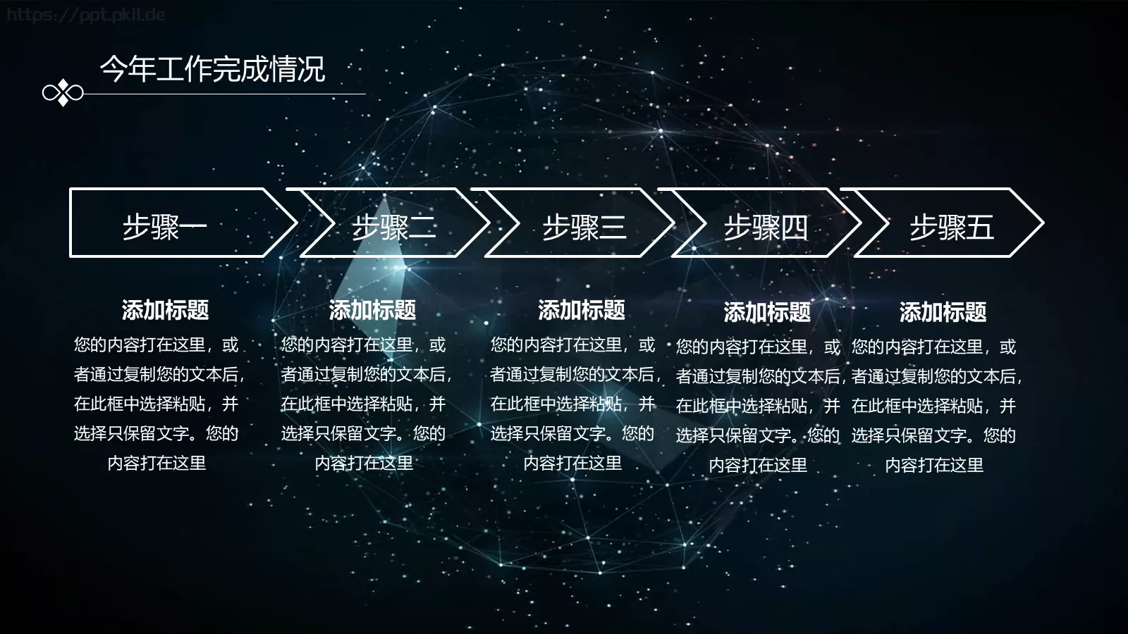 年终总结与新年工作计划PPT模板 第 14 页预览图