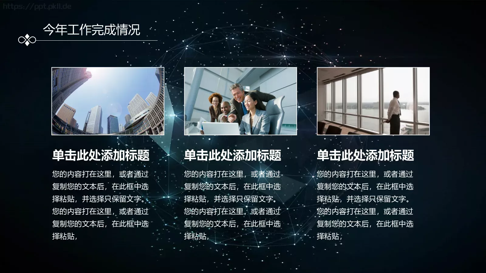 年终总结与新年工作计划PPT模板 第 12 页预览图