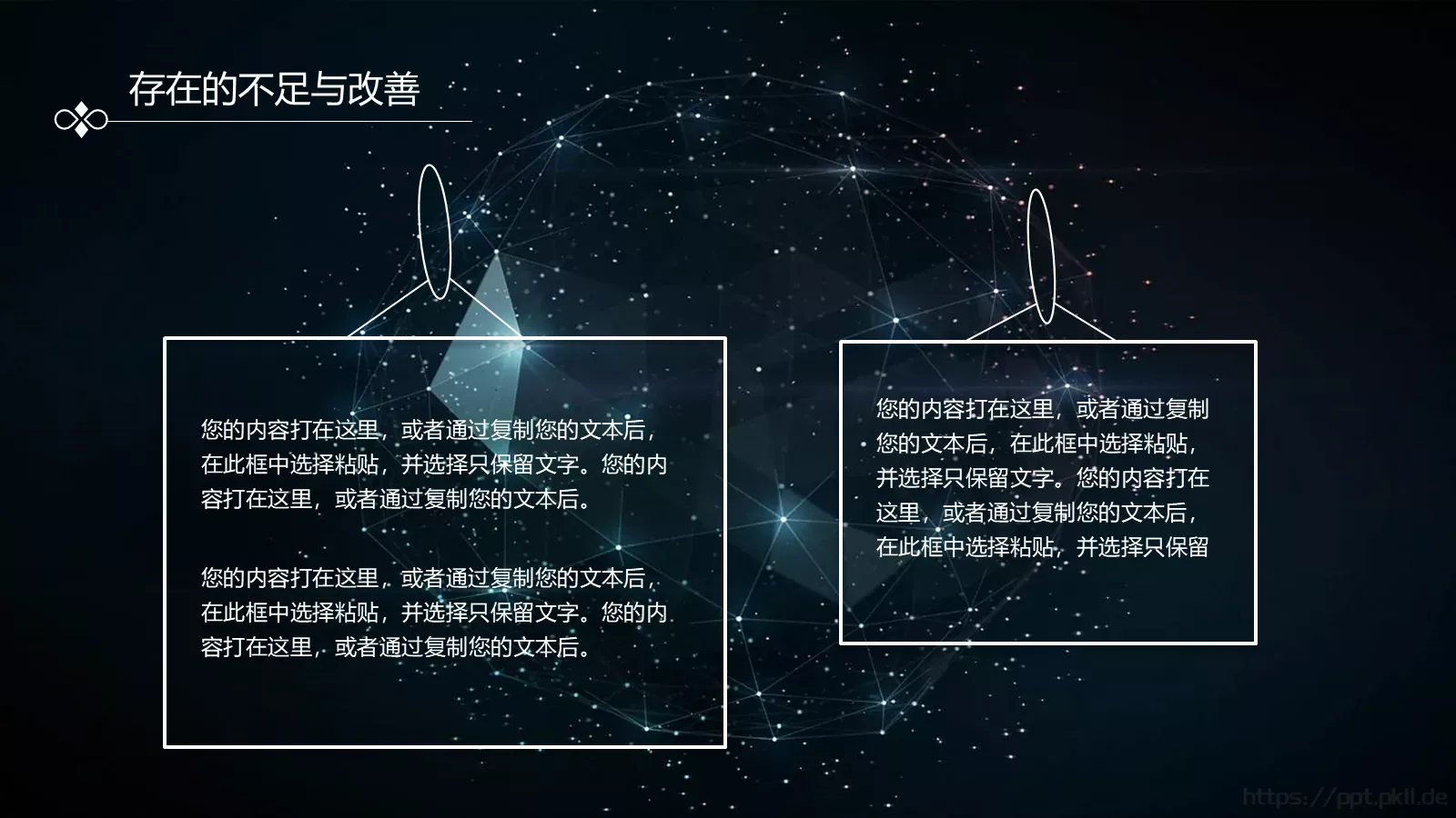 年终总结与新年工作计划PPT模板 第 17 页预览图