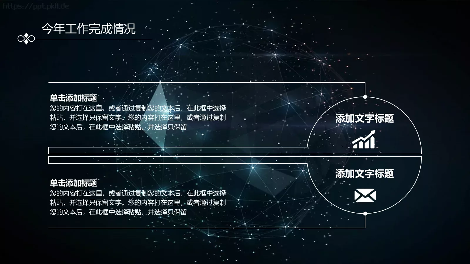 年终总结与新年工作计划PPT模板 第 15 页预览图