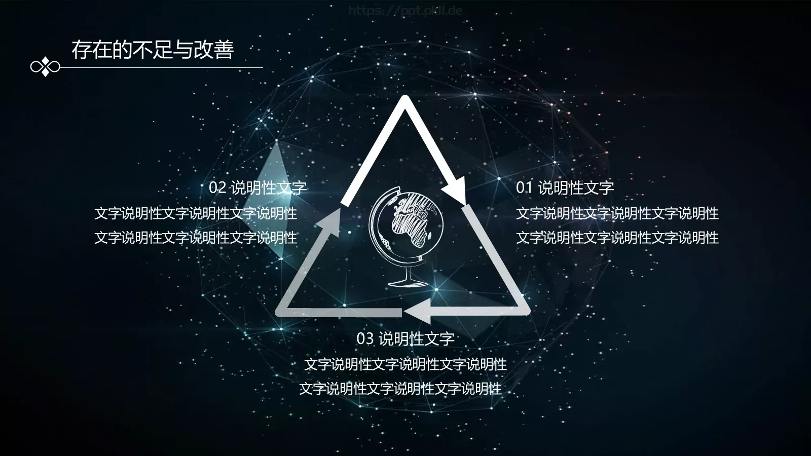年终总结与新年工作计划PPT模板 第 20 页预览图