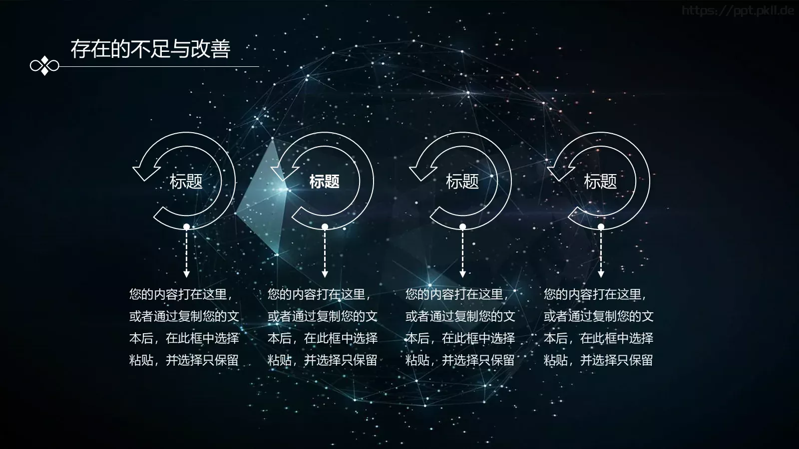 年终总结与新年工作计划PPT模板 第 19 页预览图