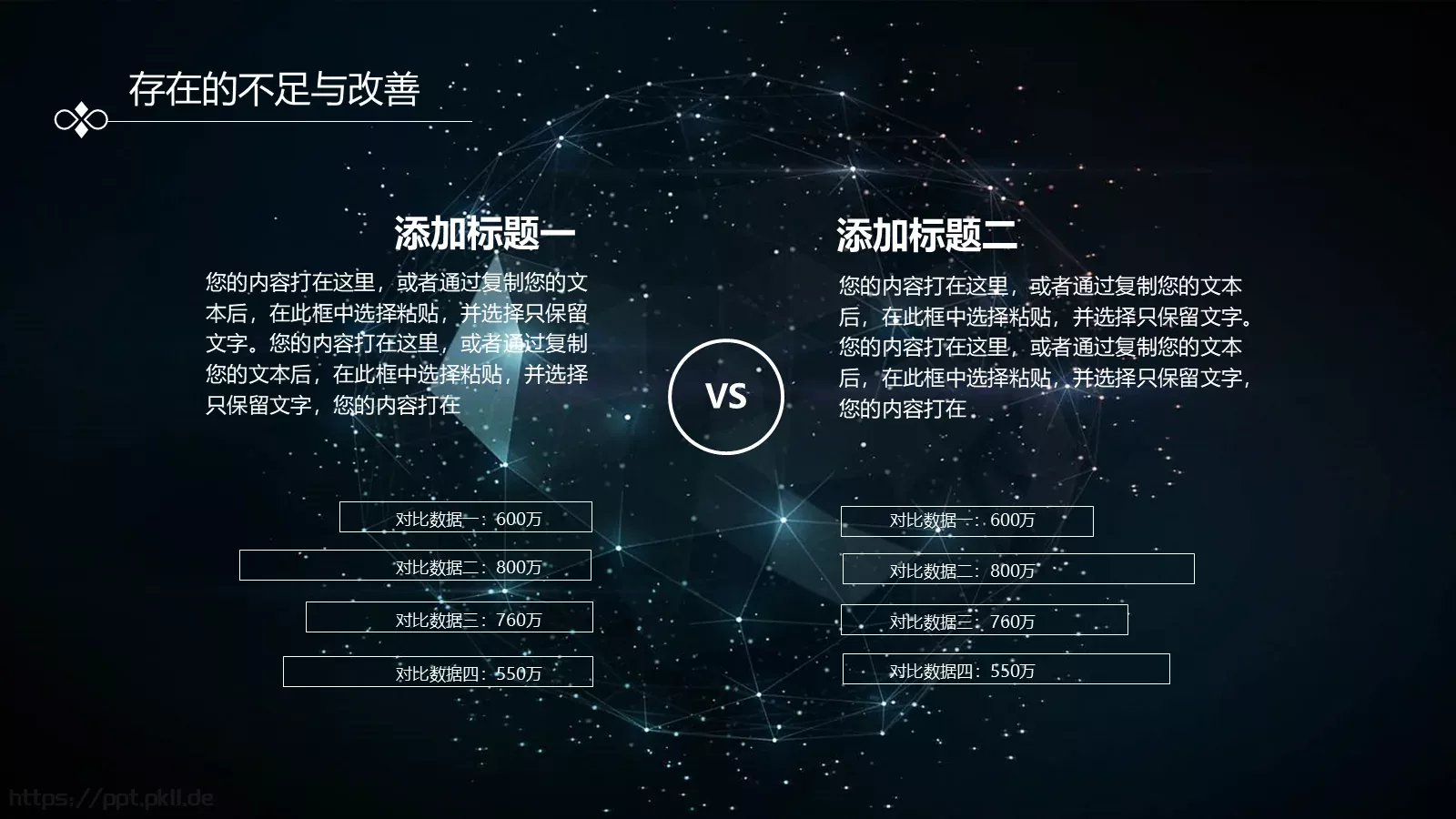 年终总结与新年工作计划PPT模板 第 18 页预览图