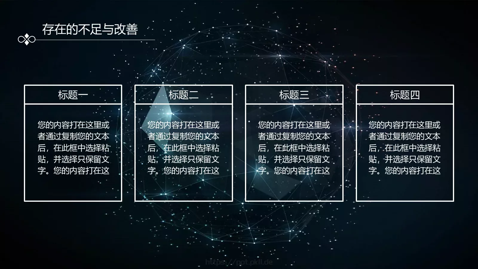 年终总结与新年工作计划PPT模板 第 22 页预览图