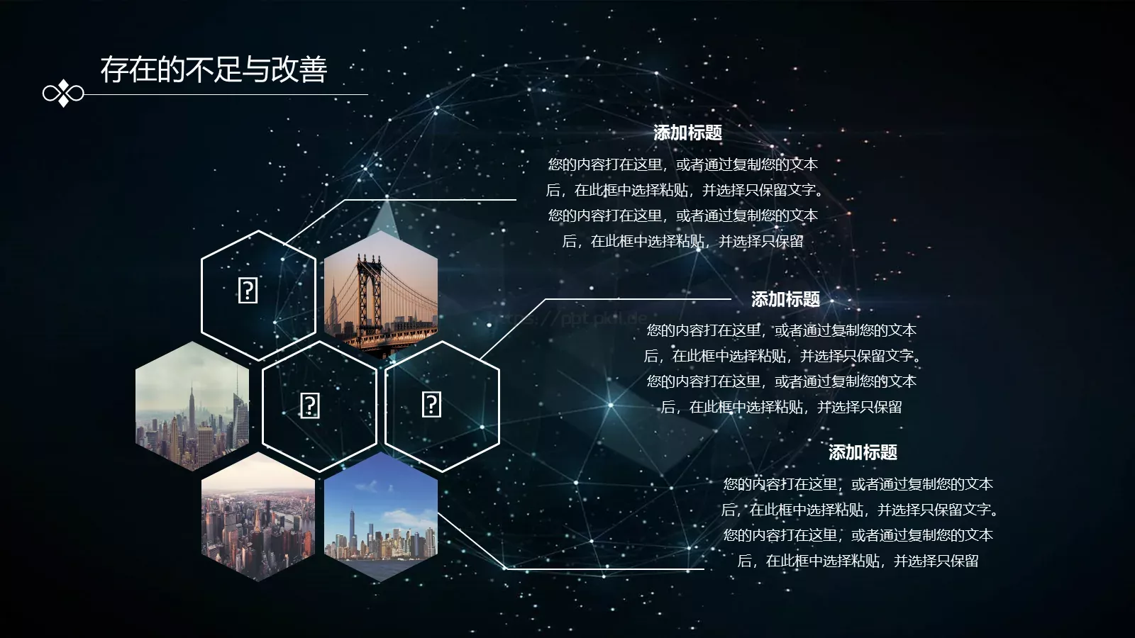 年终总结与新年工作计划PPT模板 第 21 页预览图