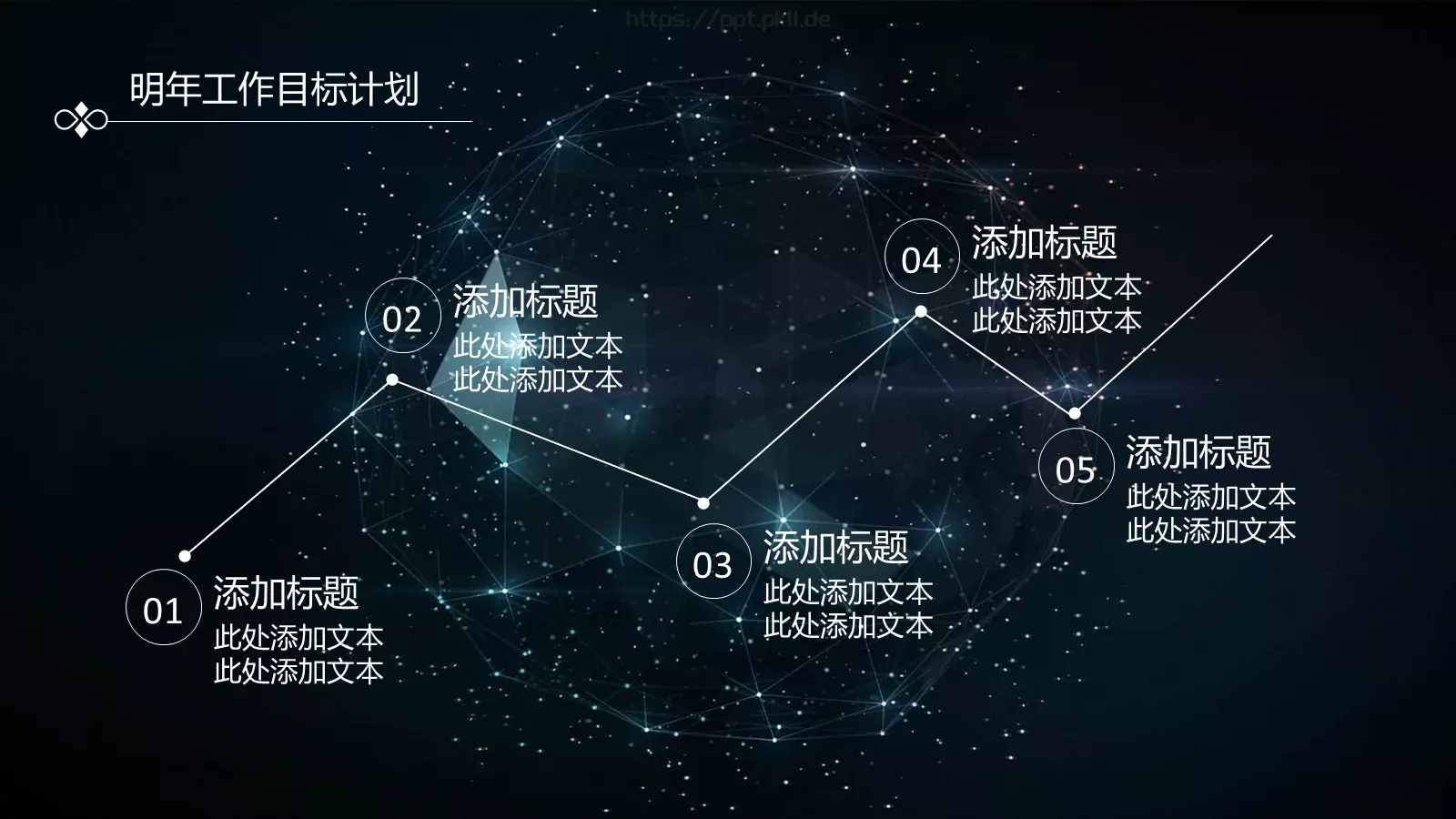 年终总结与新年工作计划PPT模板 第 28 页预览图