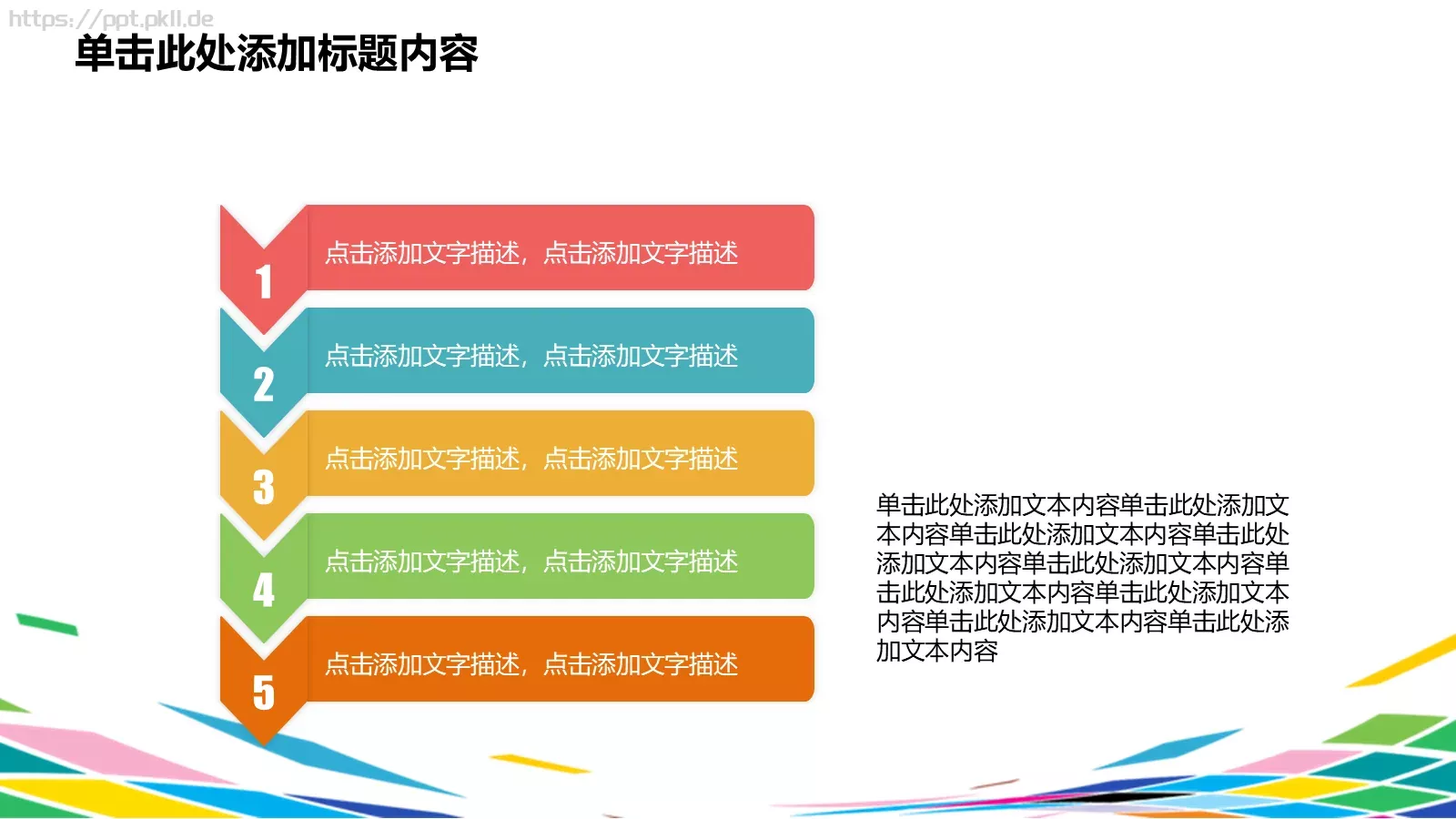 彩时尚计划PPT模板 第 7 页预览图