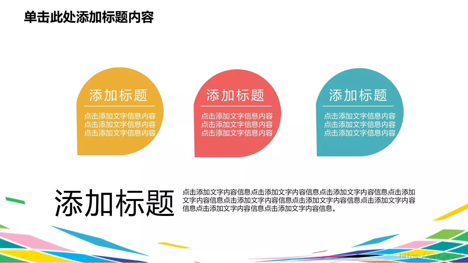 彩时尚计划PPT模板 第 10 页预览图