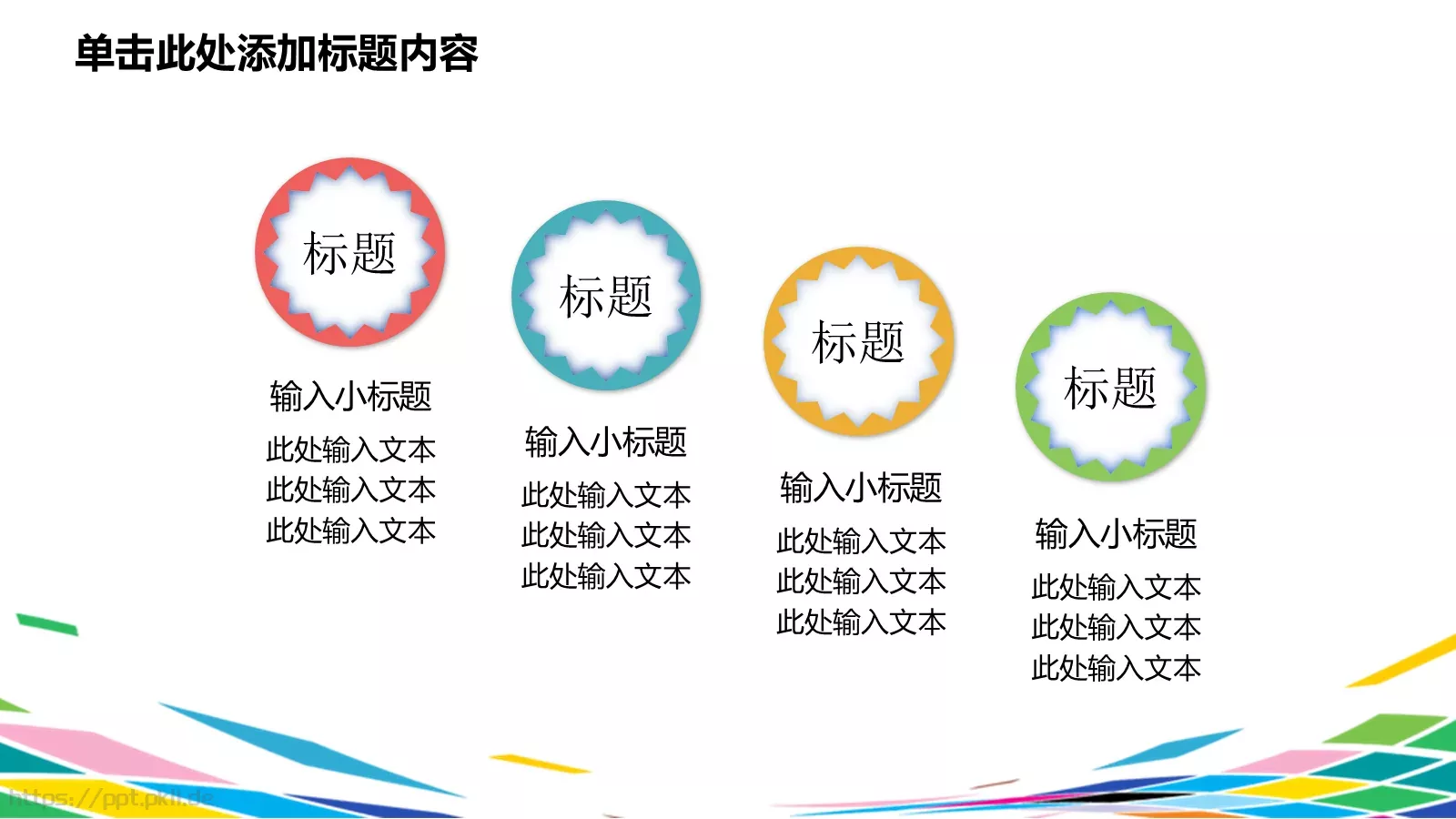 彩时尚计划PPT模板 第 16 页预览图