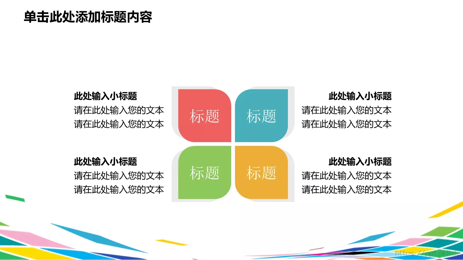 彩时尚计划PPT模板 第 25 页预览图