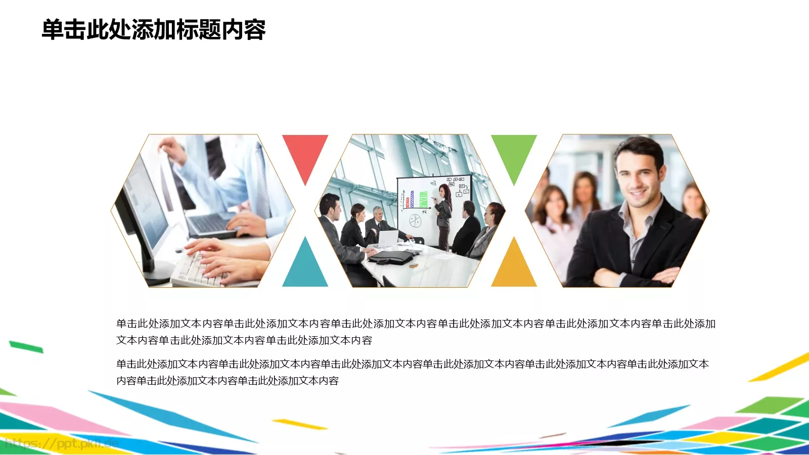 彩时尚计划PPT模板 第 24 页预览图