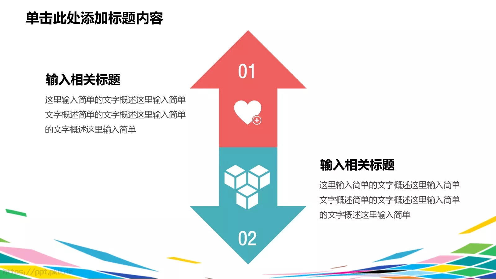 彩时尚计划PPT模板 第 33 页预览图