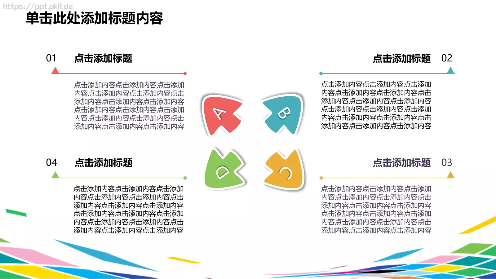 彩时尚计划PPT模板 第 35 页预览图
