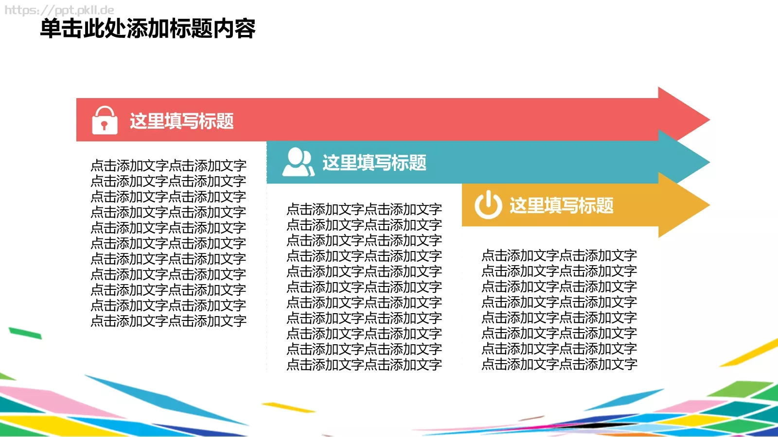 彩时尚计划PPT模板 第 39 页预览图
