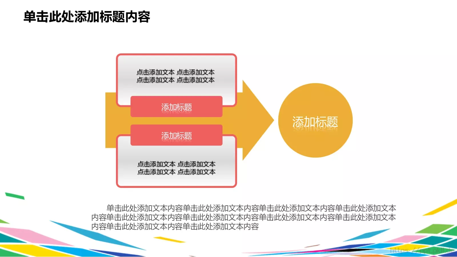 彩时尚计划PPT模板 第 41 页预览图