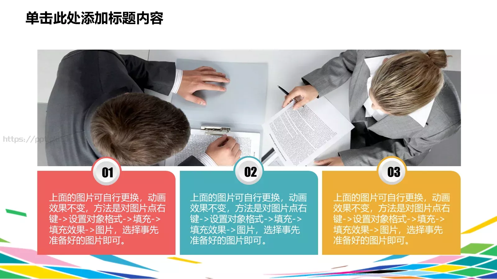 彩时尚计划PPT模板 第 40 页预览图