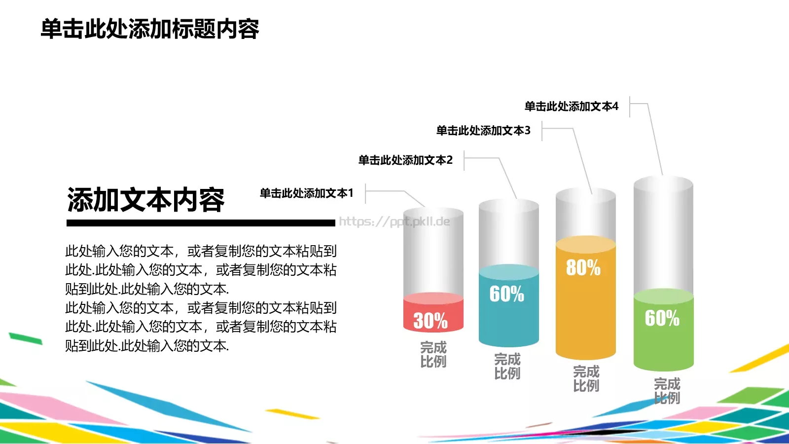 彩时尚计划PPT模板 第 42 页预览图
