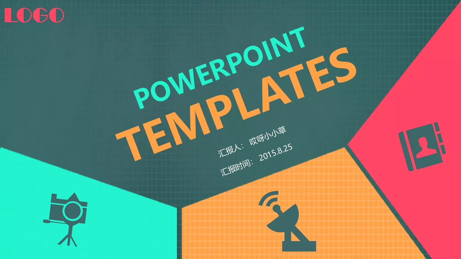 商务汇报PPT模板 封面图