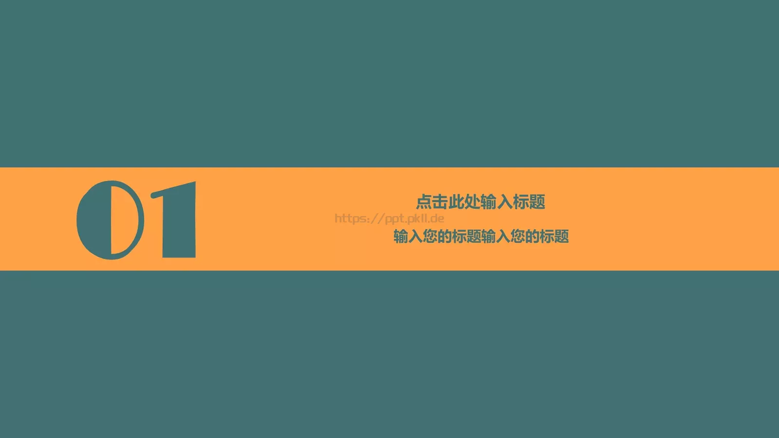 商务汇报PPT模板 第 3 页缩略图