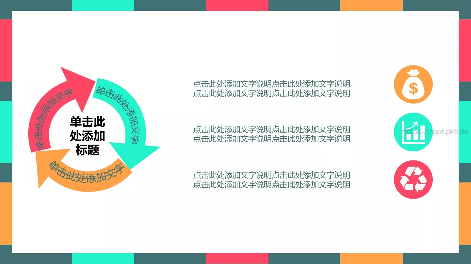 商务汇报PPT模板 第 6 页预览图